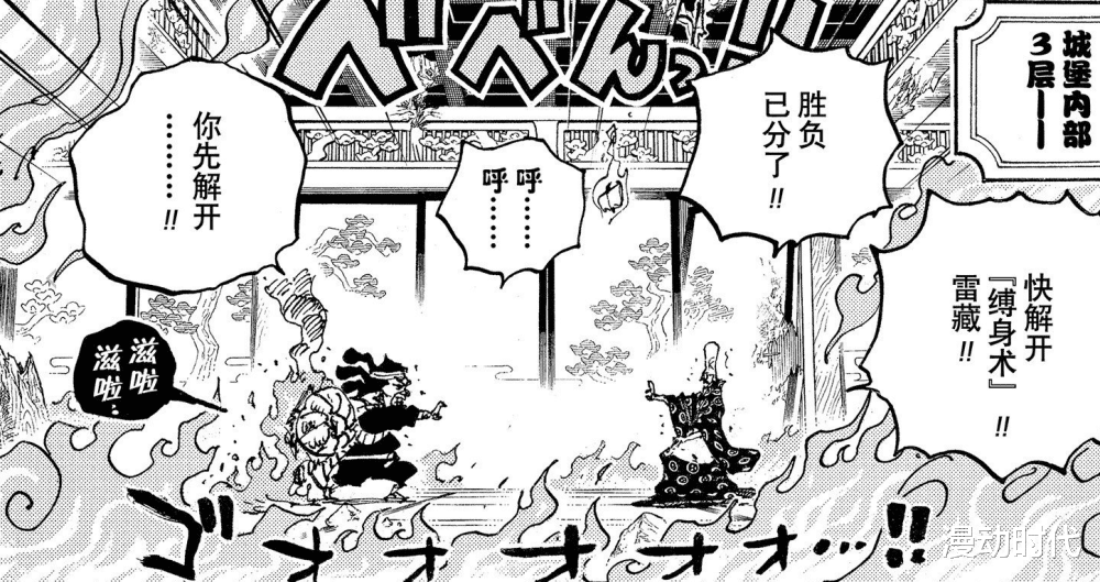 索隆|海贼王1038话情报：索隆遭遇真死神，雷藏惨死，要完结了？