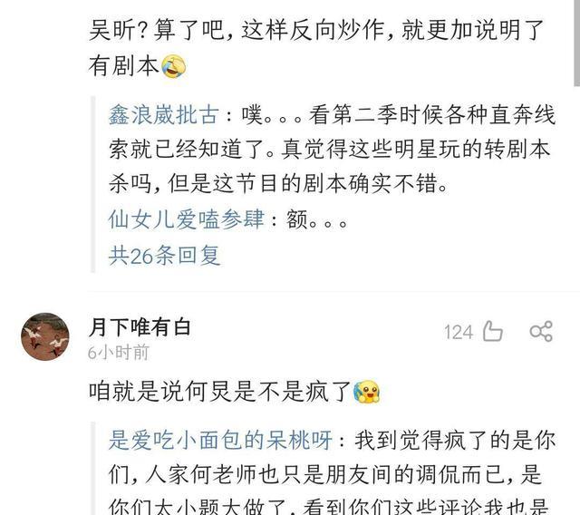 吴昕|芒果台力捧吴昕太明显，称其为女版撒贝宁，路人喊话“有剧本”