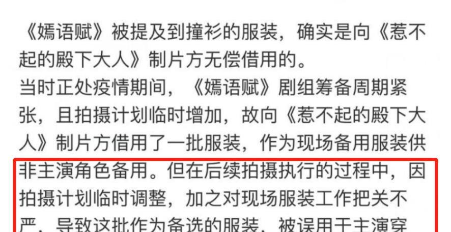 撞衫|影视剧里的同款撞衫：刘诗诗穿唐嫣旧戏服，任嘉伦戏服三个剧组用