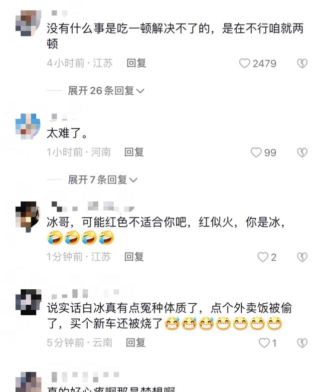 网红白冰新买豪车被烧!疑特斯拉自燃?多辆豪车报废损失超5千万
