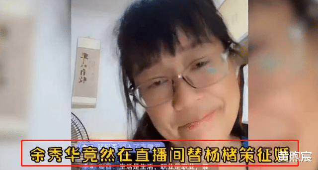 余秀华为杨槠策征婚,扯证就给10万彩礼,直言他是没留根的老草