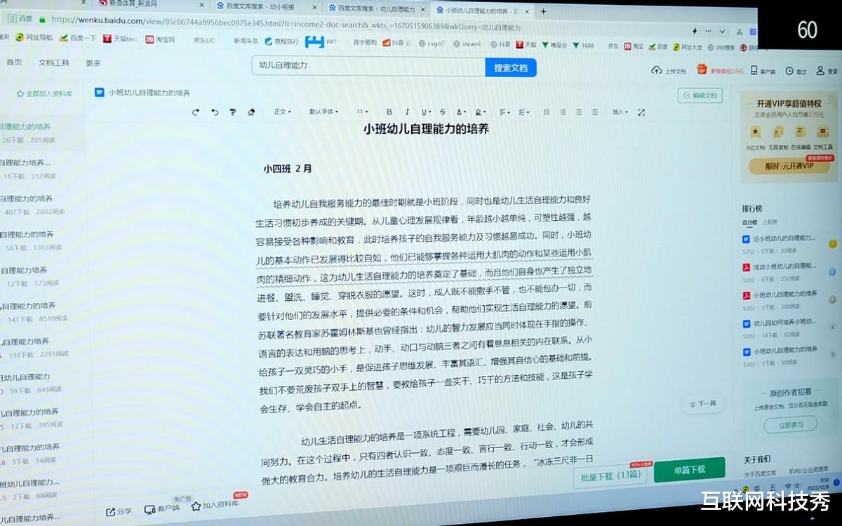 599元给你最佳入门级电竞显示器 KTC显示器满足你的所有想象力