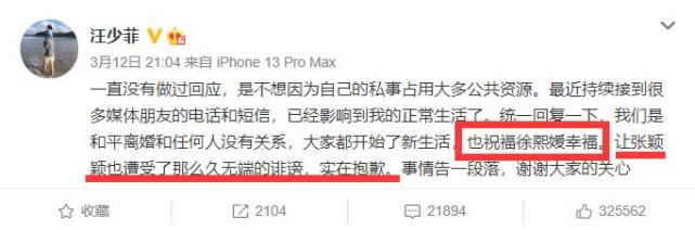 张颖颖|张颖颖点赞网友发声,曾被汪小菲穷追不舍,不敢说真相怕张兰母子