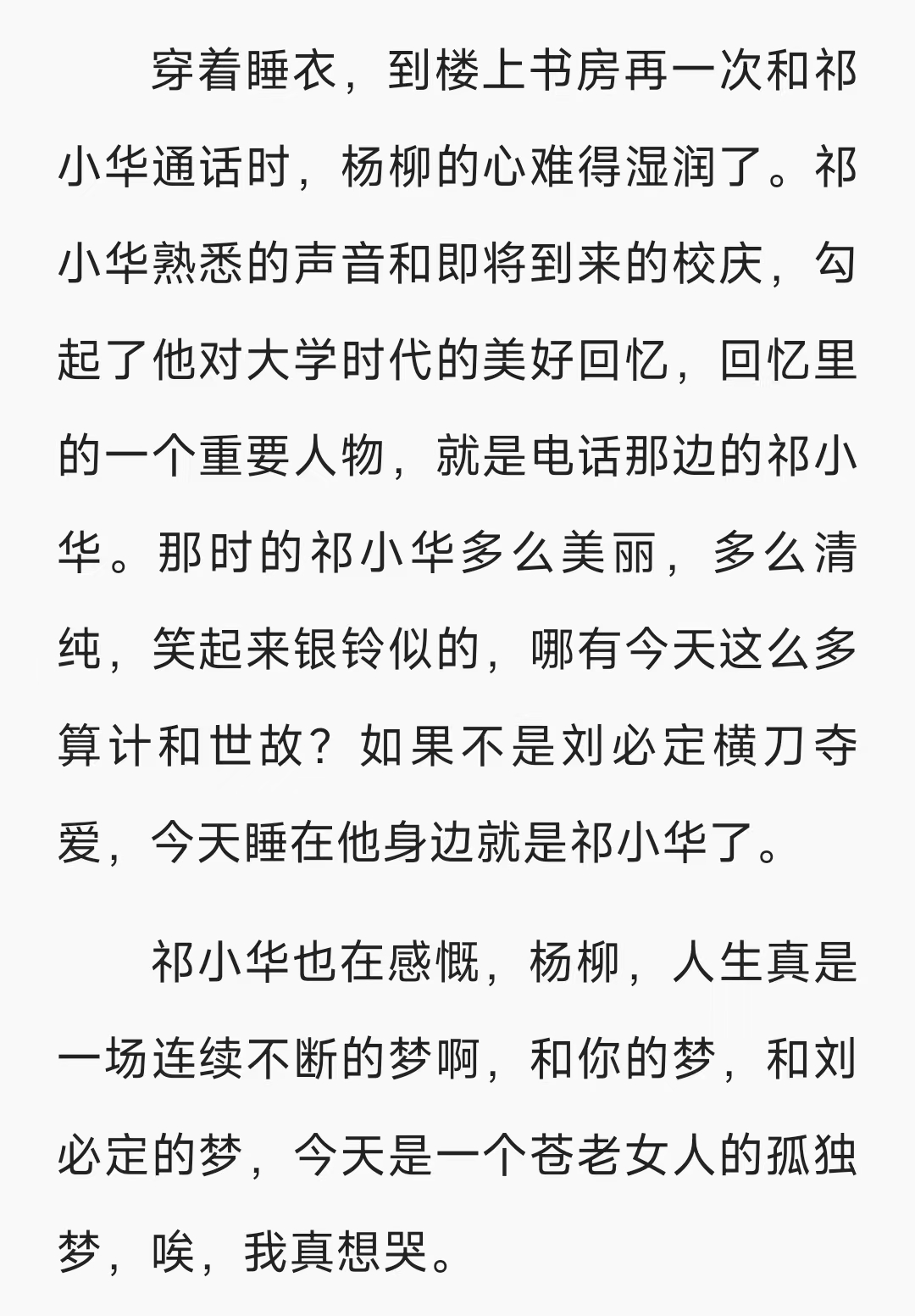 宏远集团|大博弈:两次背叛,剧中最无耻的角色是她啊