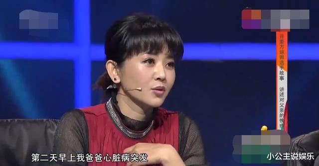 15岁那年,方琼一句“埋怨”,次日父亲家中身亡,成她一生的痛
