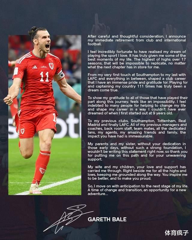 西甲|大圣归山了！贝尔宣布退役，职业生涯曾荣膺五次欧冠+三次西甲冠军