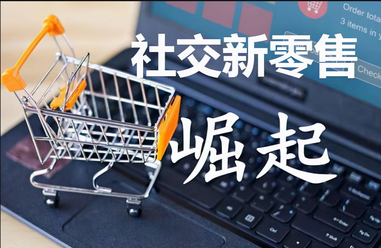 3D打印|移动互联网时代,社交电商的未来在哪里?