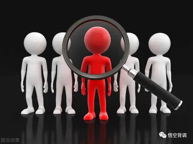 招聘|如何对劳动者进行背景调查？