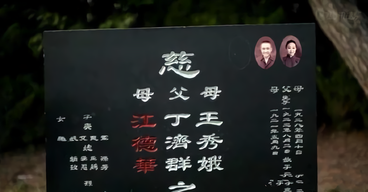 父母爱情|《父母爱情》中的老丁，后来娶翻版“德华”，20年来把妻子宠成宝