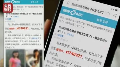 奇虎360|UC、360虚假医疗广告被曝光!如何辨别虚假医疗广告?