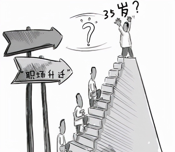 |如何打破职场“35岁限制”？