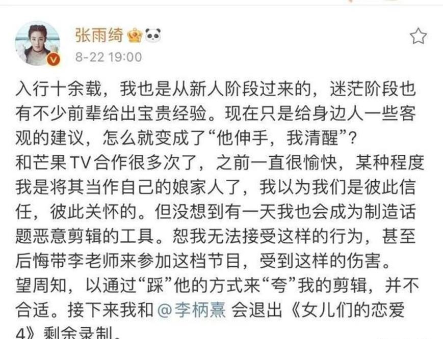 赵丽颖|张雨绮：两婚两离，带着龙凤胎潇洒生活，离异后活出女王范