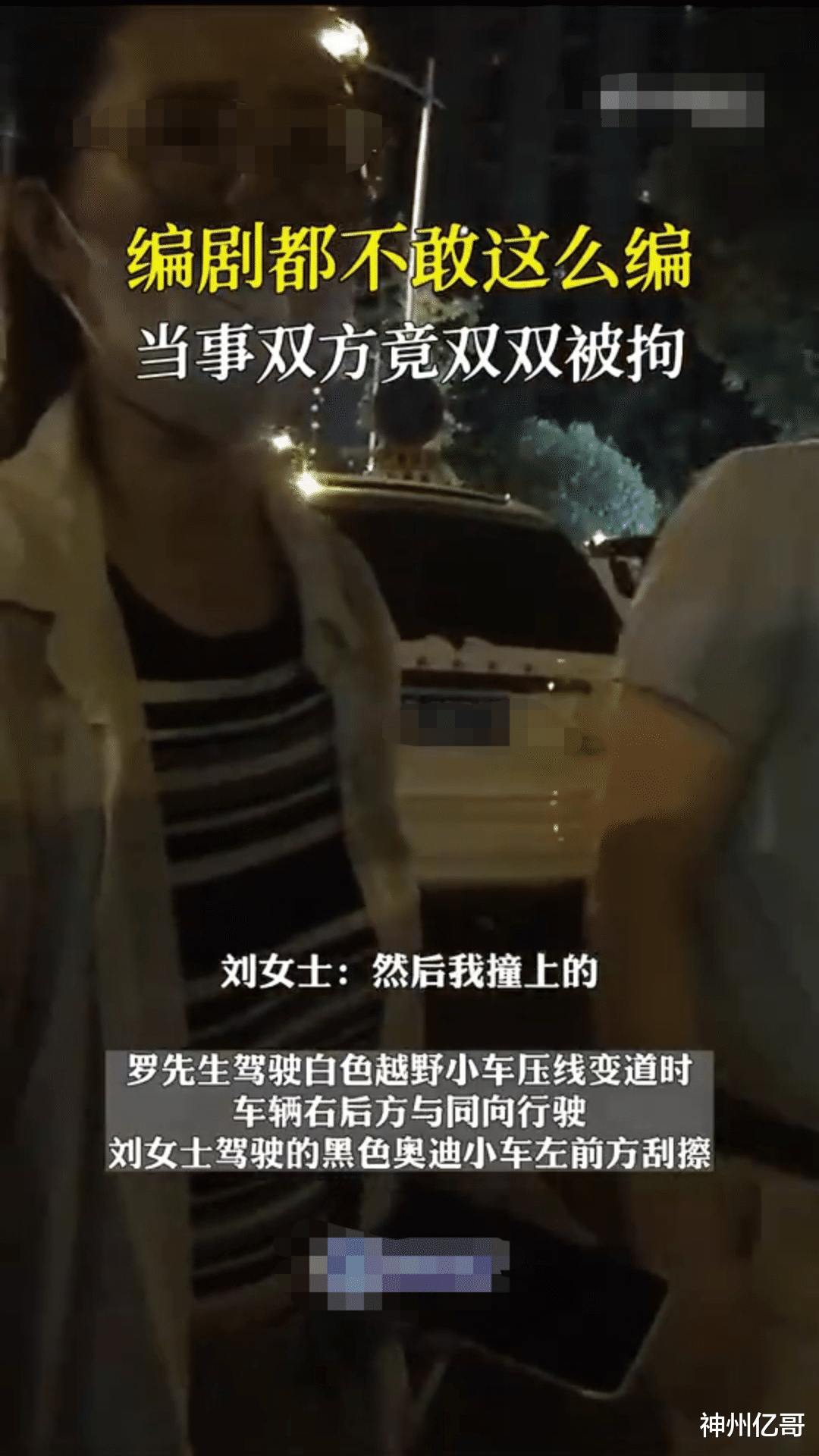 湖南株洲,男子醉酒驾驶与女车主发生剐蹭,女子报警后两人双双被拘