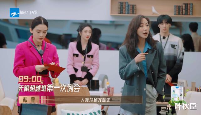 无限超越班|《无限超越班》看到这个人定位的标签，总感觉有哪里不太对