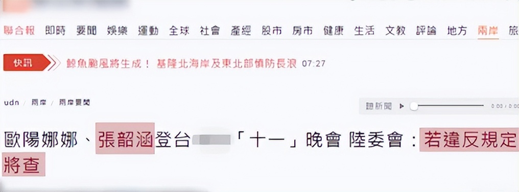张韶涵|台湾省3大爱国艺人:多次发声力挺祖国,张韶涵被骂惨方芳是赢家