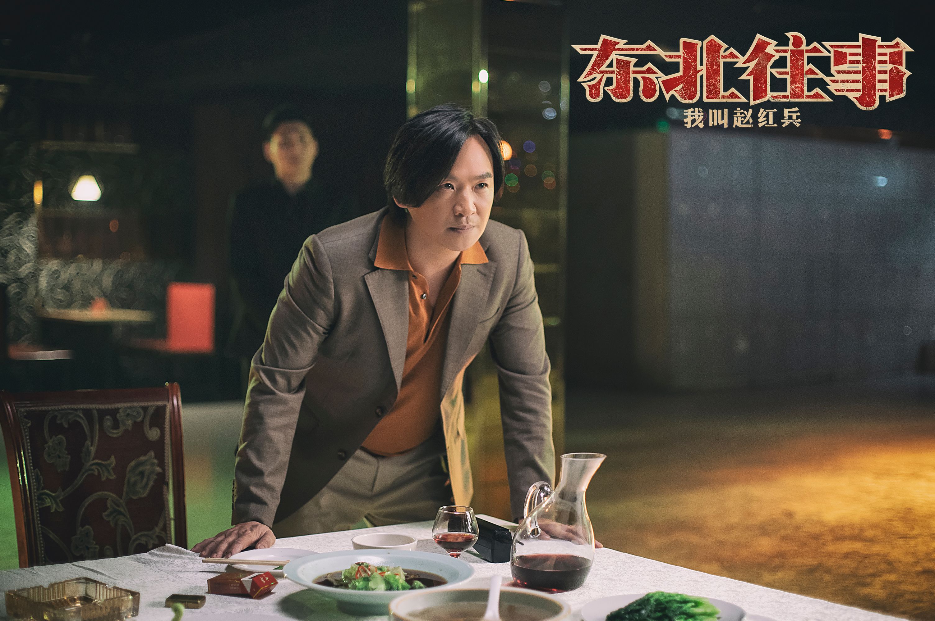 东北往事|《东北往事》撤档，难道因为尺度问题？包贝尔“大比兜”又要火？