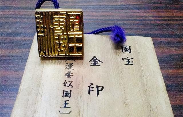 汉朝 日本出土一块金印，下面刻了五个汉字，日本人翻译后不能接受