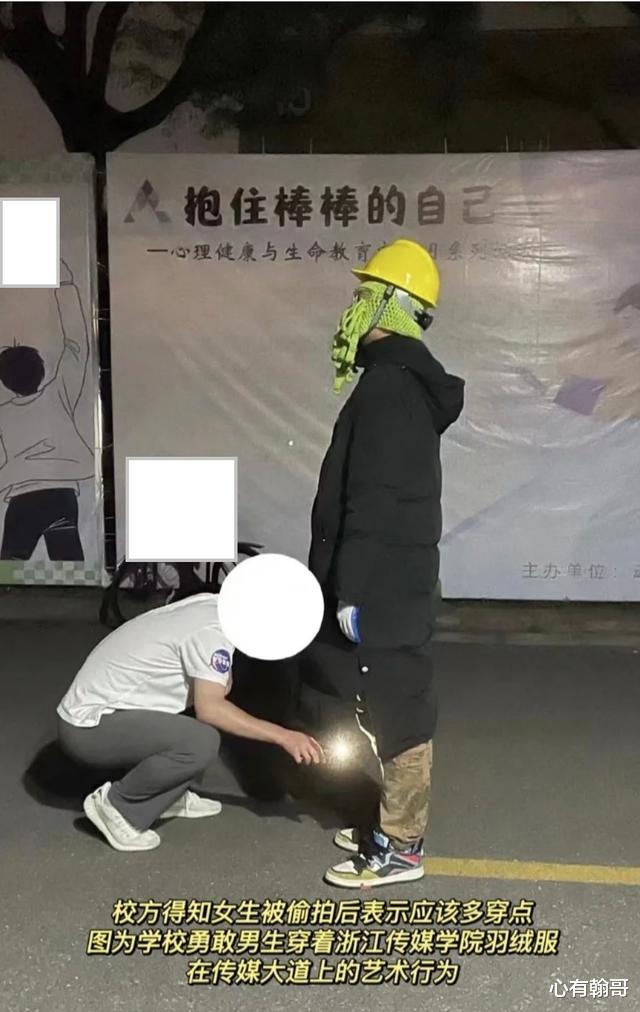 浙江传媒学院女生被偷拍，学校老师：这不是什么大事，她自己想火