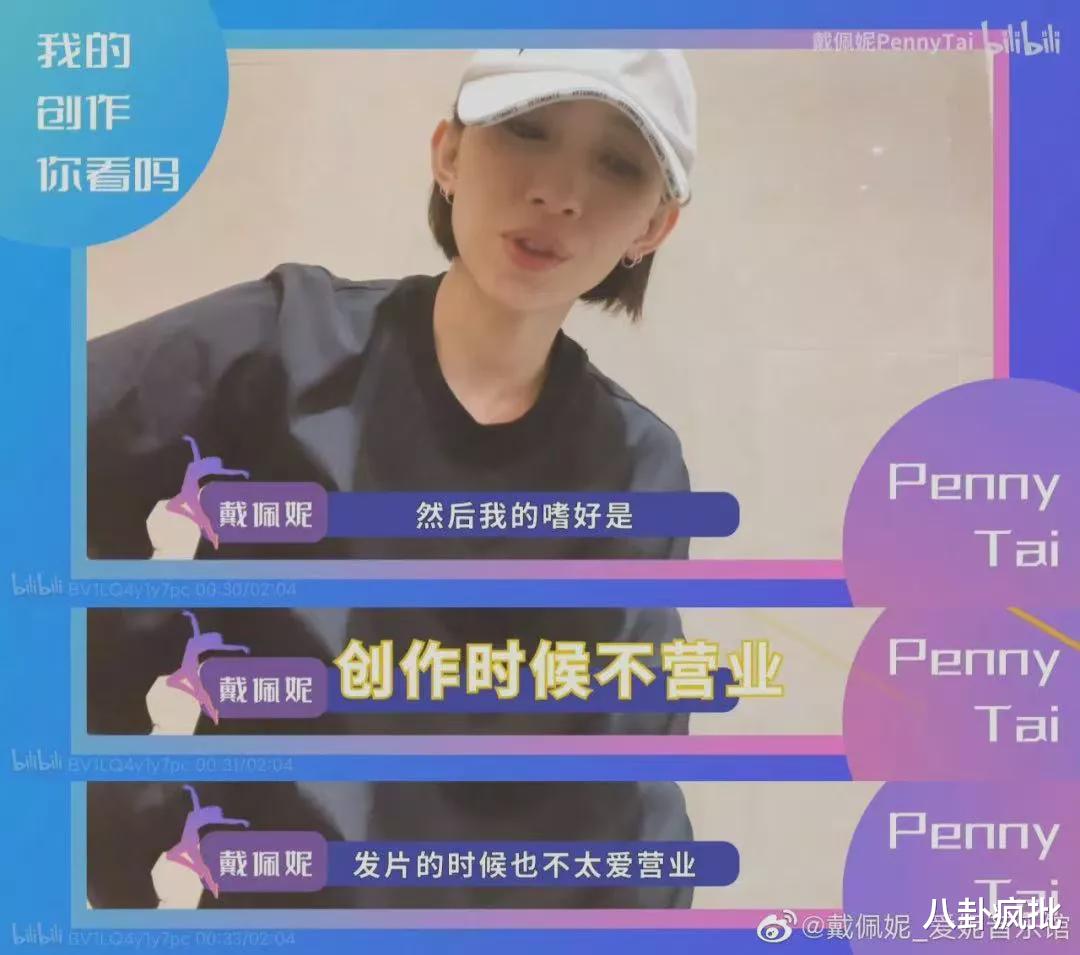 豌豆嘟嘟|戴佩妮，归来了！