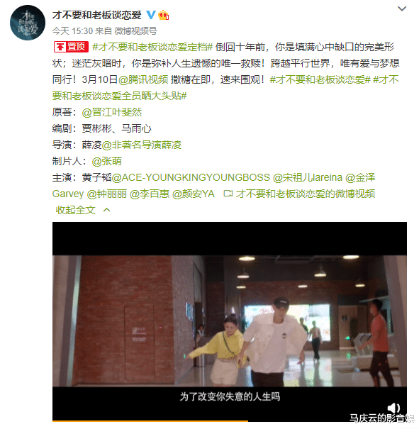 黄子韬|《才不要和老板谈恋爱》定档，黄子韬宋祖儿主演，穿越爱情，喜剧