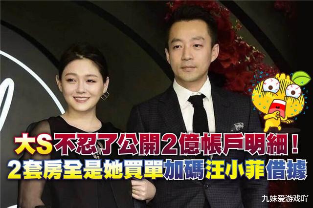 大S|大S直接不演了，公开支持台独艺人，S妈问题言论也被曝光