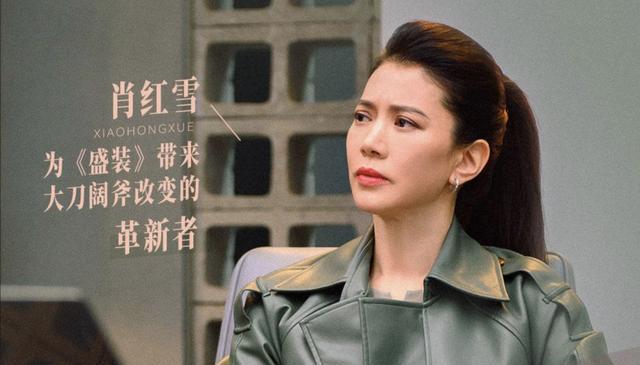 盛装|信息量这么大？猜到了《盛装》的内核，我却被它的开头镇住了