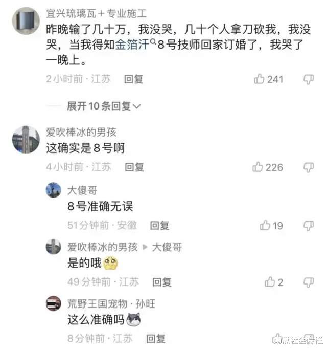安徽:女子发布订婚宴照片被谣传为会所8号技师,女子:清者自清
