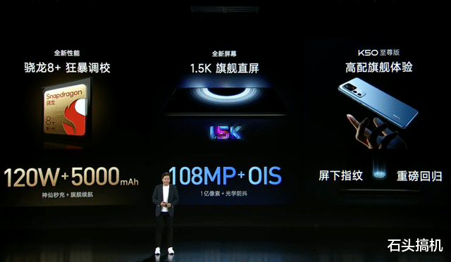 红米手机|Redmi K50至尊版亮点十足：征服原神，1.5K高素质屏，相机也起来了