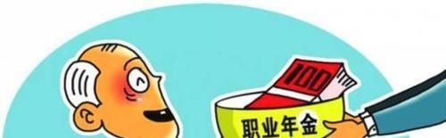 十年过渡期后,机关事业单位人员退休身份会改变吗?养老金怎么领