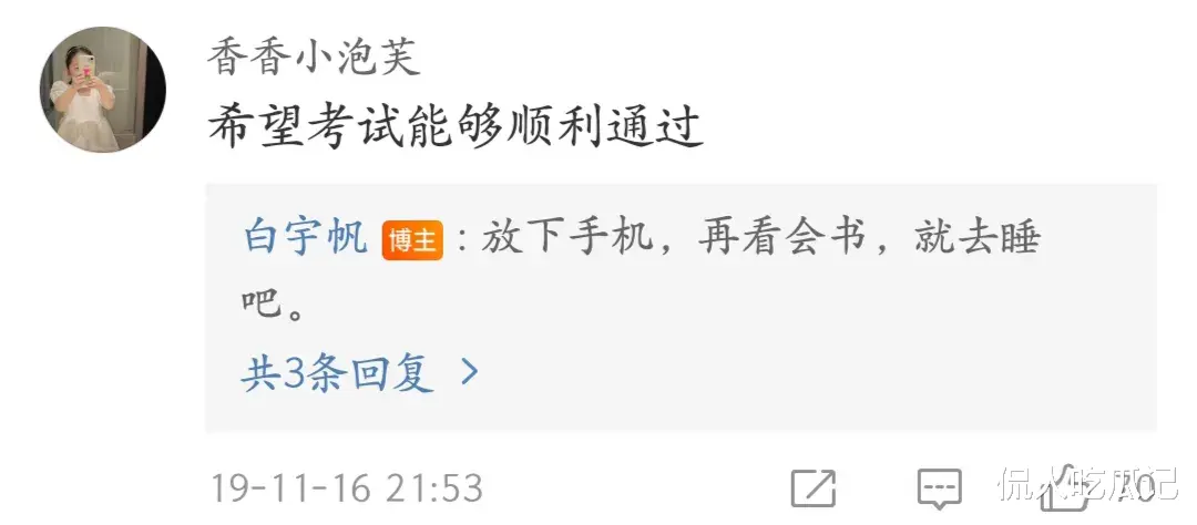 军人|演员白宇帆:退伍军人的赤诚哪里能抵抗娱乐圈的浮华?