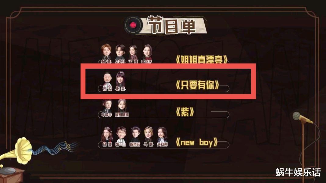 那英|《萌探》收官,嘉宾们对那英的态度很微妙,张一山沙溢成鲜明对比