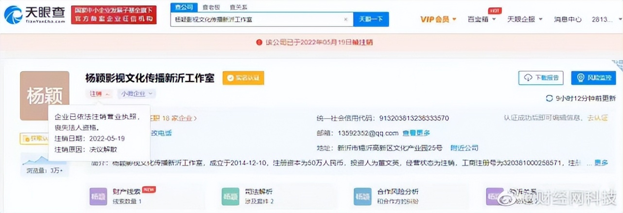 Angelababy|Angelababy被爆“偷税漏税”！