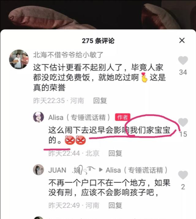 许敏|破案了!字母为何跟许敏结怨,和田静是亲戚关系?爆料云昊跟妮妮