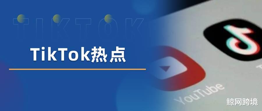 tiktok|见证历史！TikTok首次超越“视频霸主”YouTube