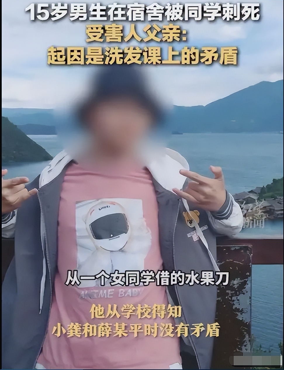 江西|重庆15岁男孩被同学一刀致命，只因美发课发生口角，学校难逃干系