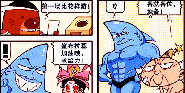 漫画|太白对抗“急速狂鲨”轻松取胜,二郎却败给了“呱呱蛙”?