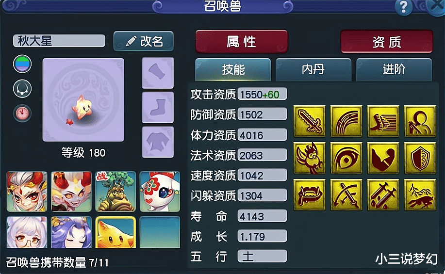 梦幻西游|梦幻西游:140以上没有不磨的装备都是消耗品,109狮驼有2773的伤害