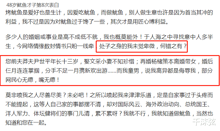 余秀华|余秀华追求者第8次表白！自称48岁仍是童男，愿自打耳光证明