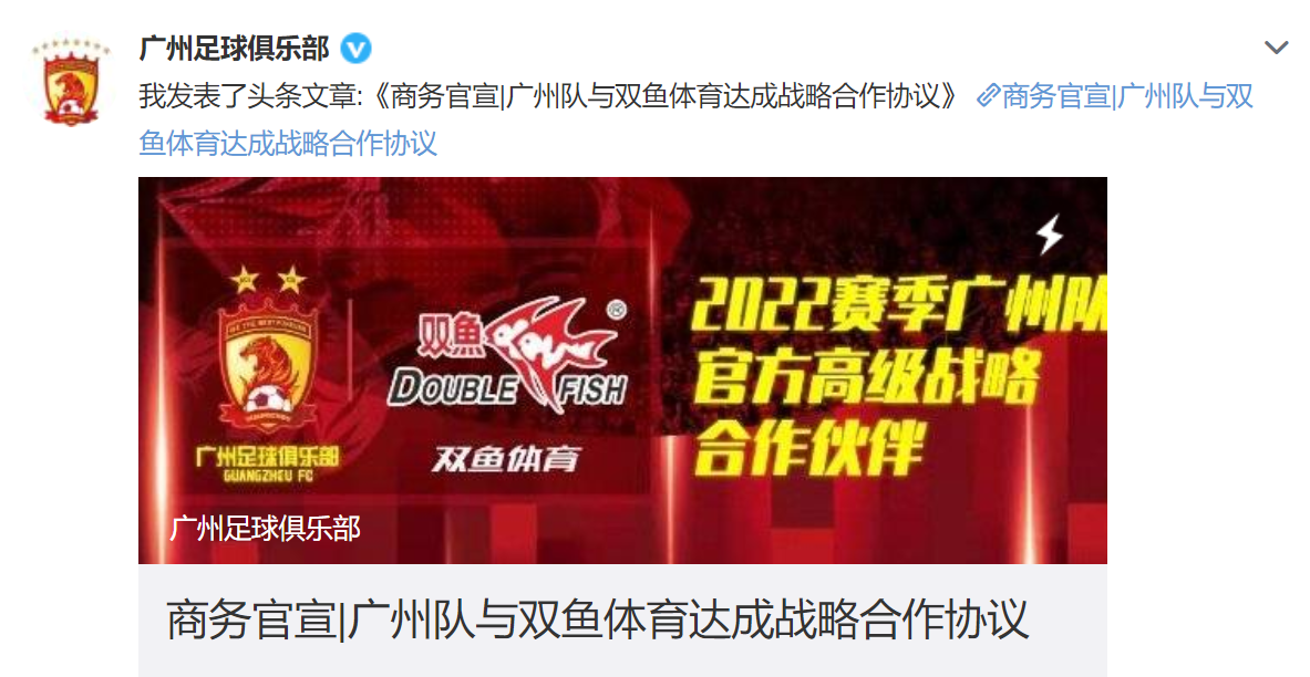 徐阳|无惧争议！国足新核心当选广东足球先生，中超八冠王与双鱼结缘