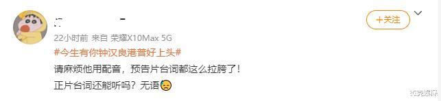 钟汉良|钟汉良新剧原声台词被嘲，“港普”太违和，网友劝他使用后期配音