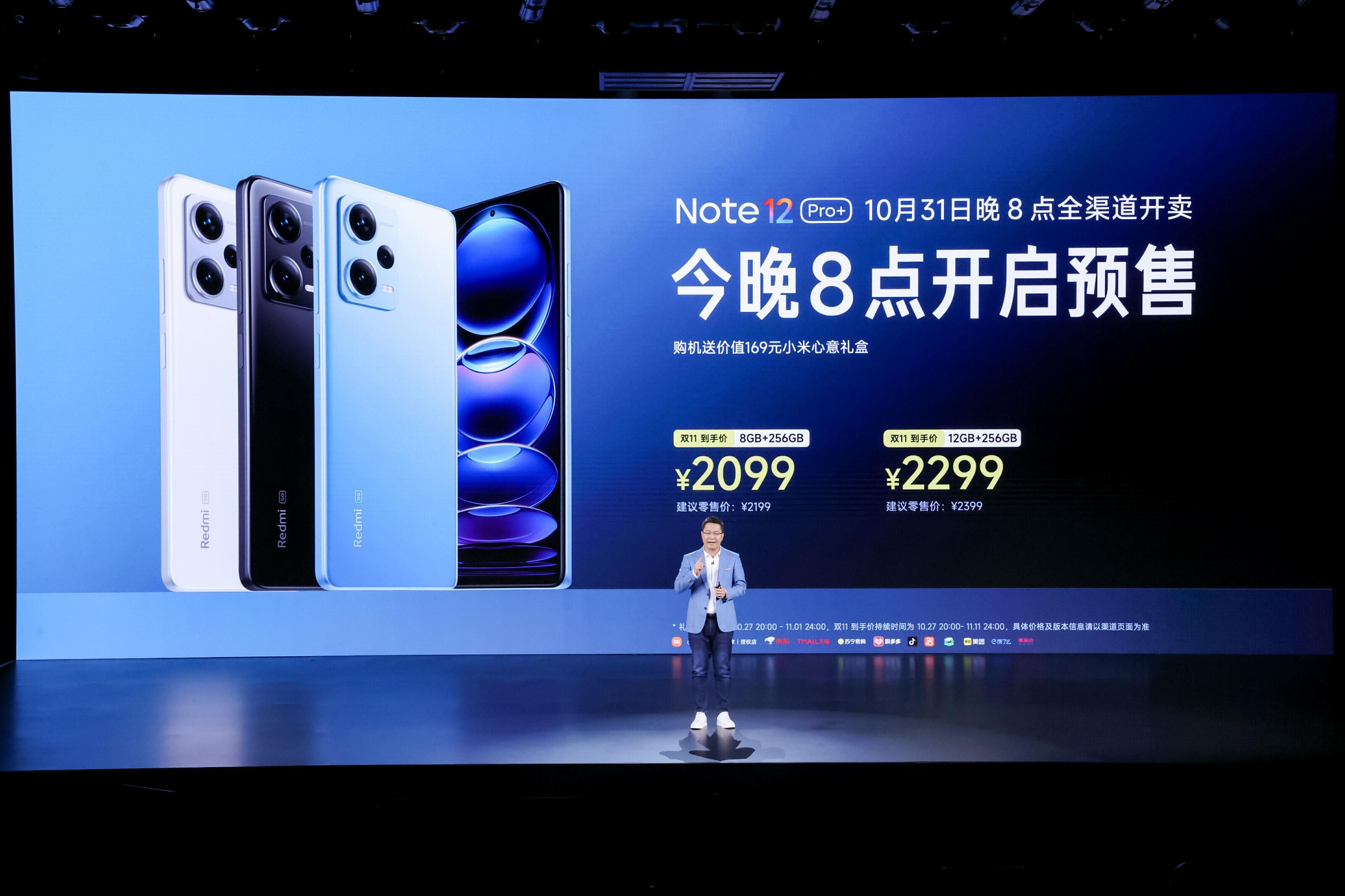 其他品牌怎么办!Redmi Note12系列发布,210W秒充、2亿像素拍照