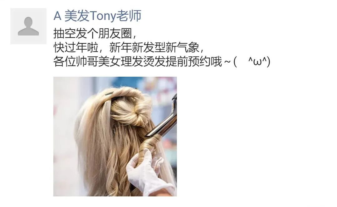发型 年前需要理发的,赶紧看一下!