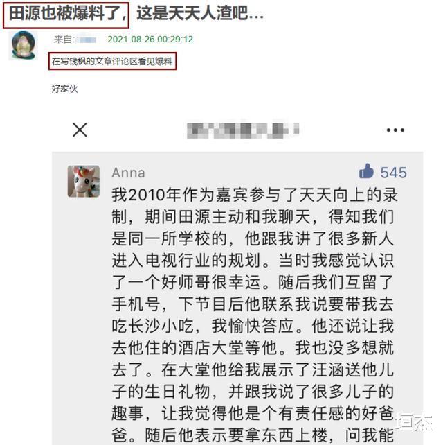 明星|老流氓、卖假酒。抢遗产,口碑暴跌的中老年明星,个个晚节不保