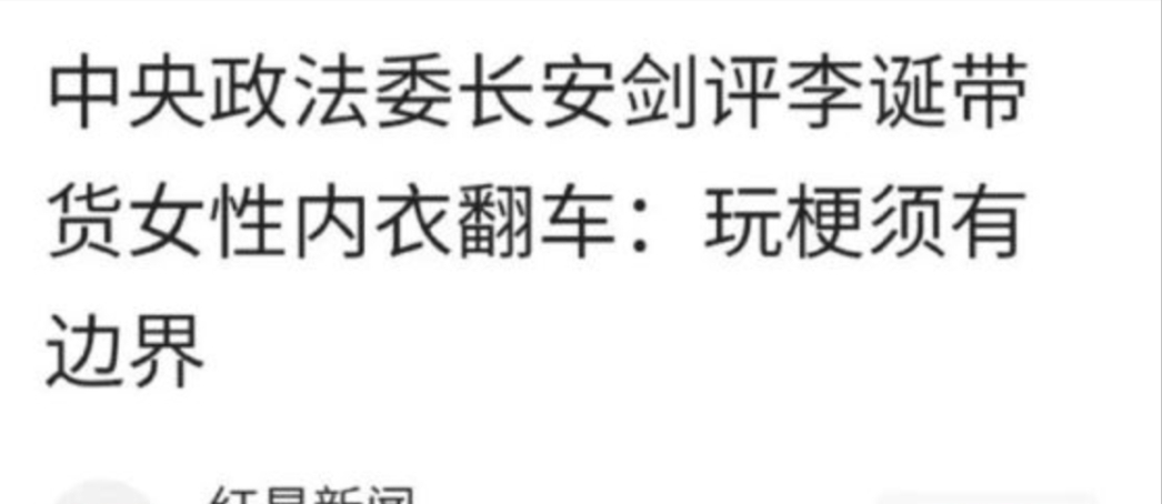 明星|有人玩梗声名鹊起，有人盆满钵满，这七位非要碰地狱梗，后悔了吧