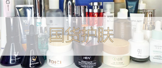 营养膳食 2022年新锐国货护肤品 难怪现在的年轻人都爱用国货 效果好还不贵