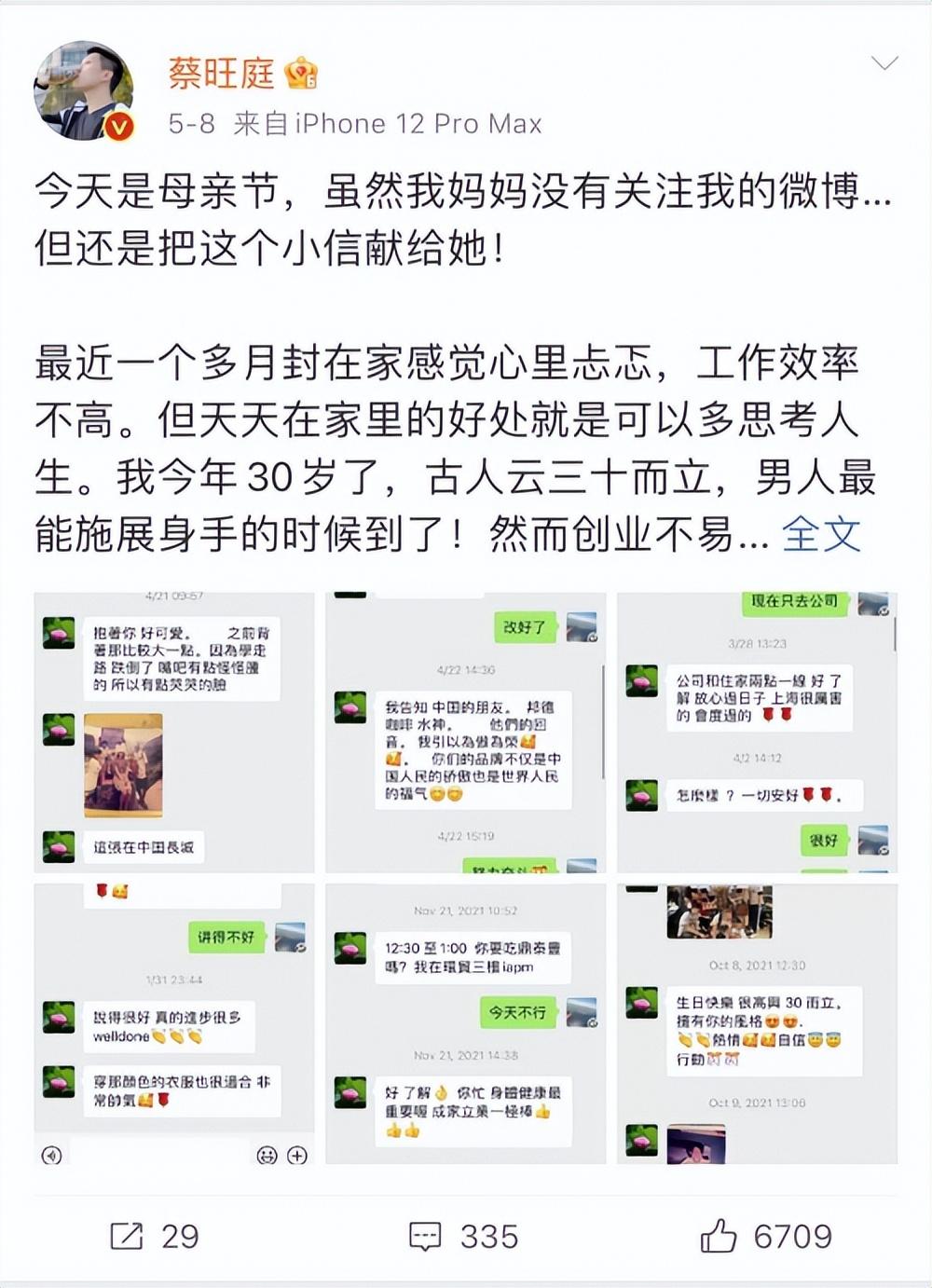 |?旺旺三公子蔡旺庭,有点可爱因子在身上!