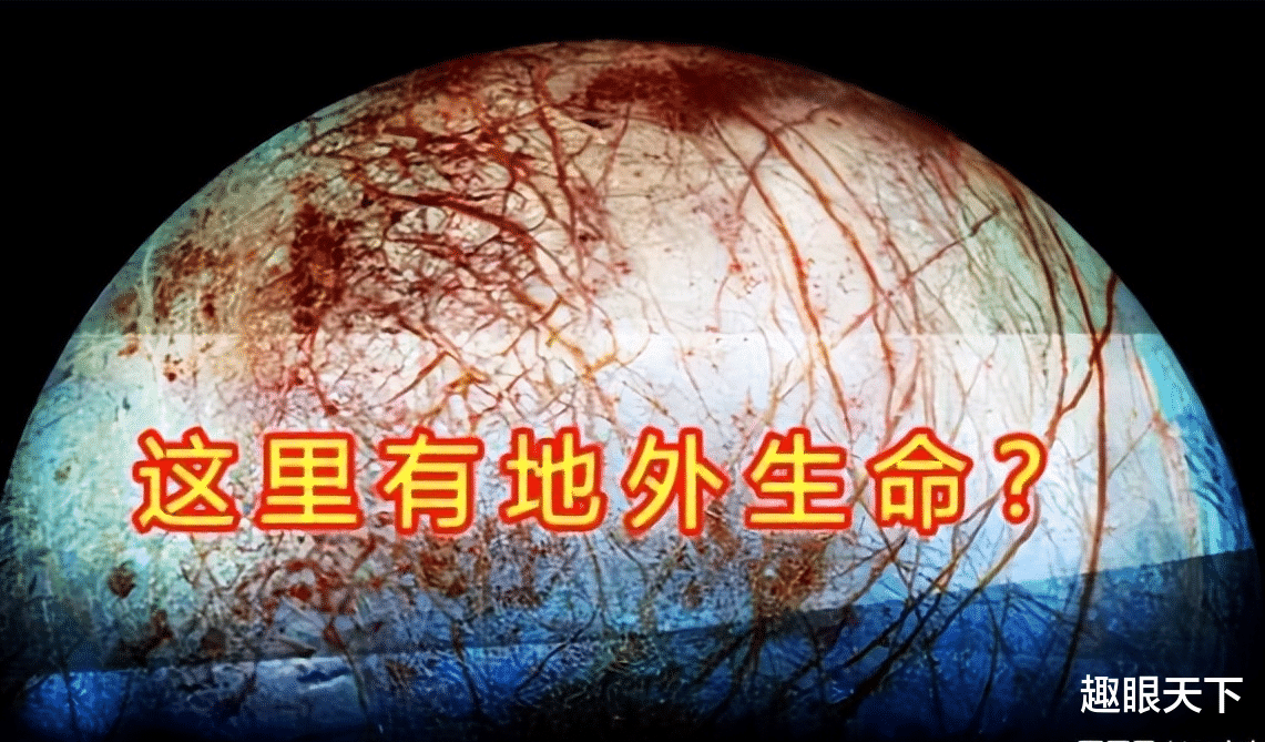 重大发现！中国科学家找到关键要素，太阳系或存在第二生命星球