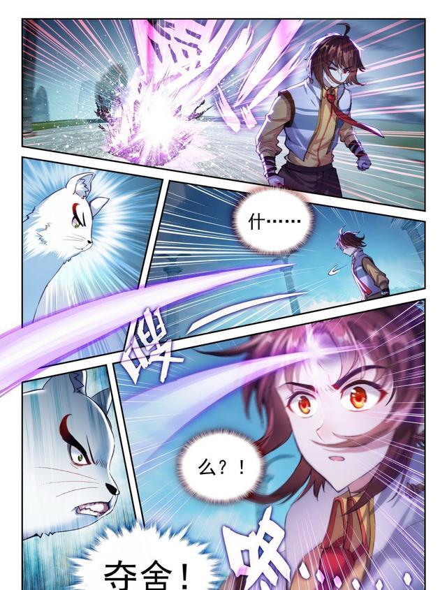 夺舍|武动乾坤：林动险遭残魂夺舍，貂爷大发神威：既然来了就休想走！