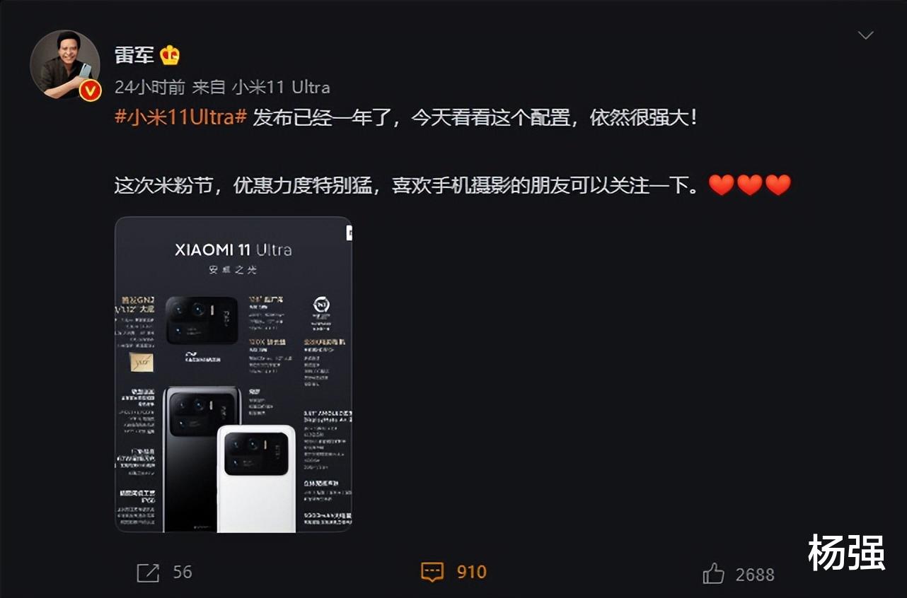 |上市一年,雷军疯狂推销小米11Ultra,这台手机能卖吗?