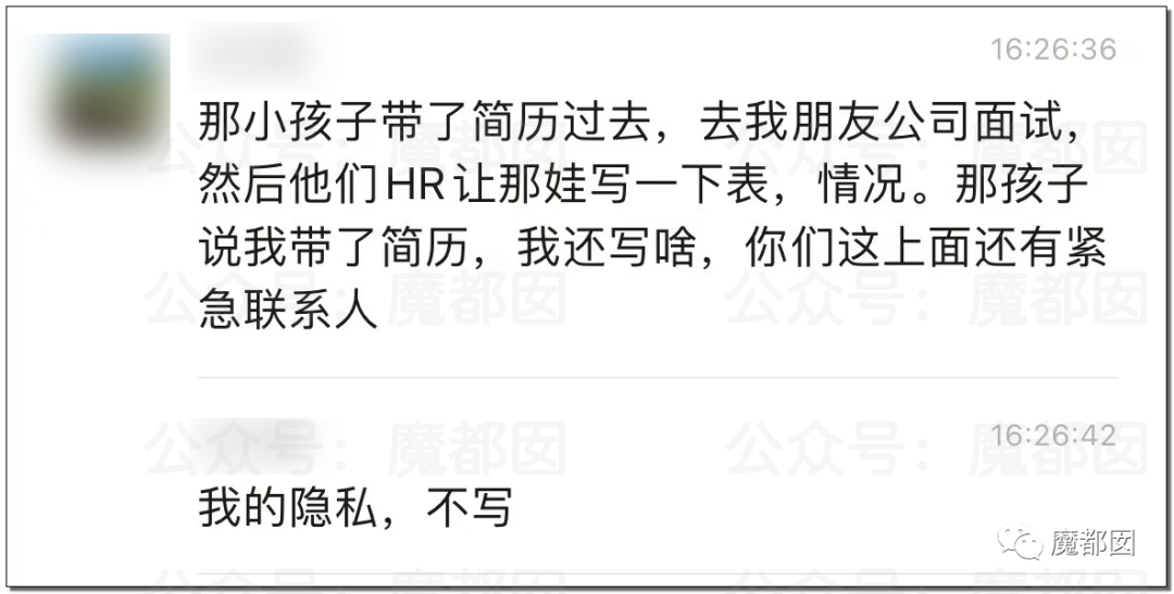 穿衣搭配|反转大瓜？00后面试被拒后，直接将公司举报到歇业，引发爆议！